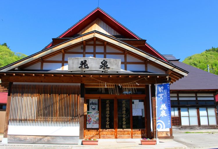 花泉酒造(株)さんの画像